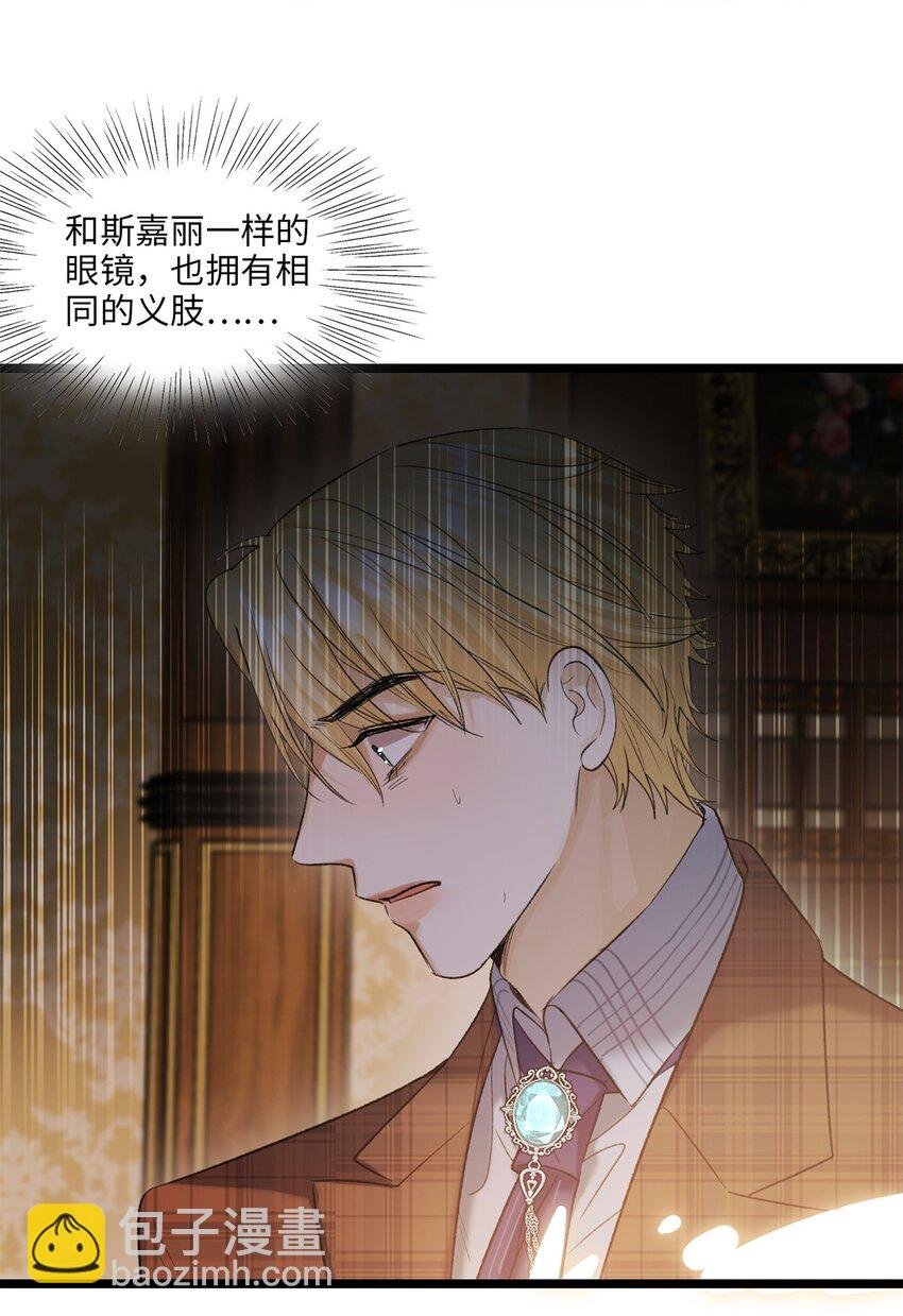 第19话 她真的遇害了？