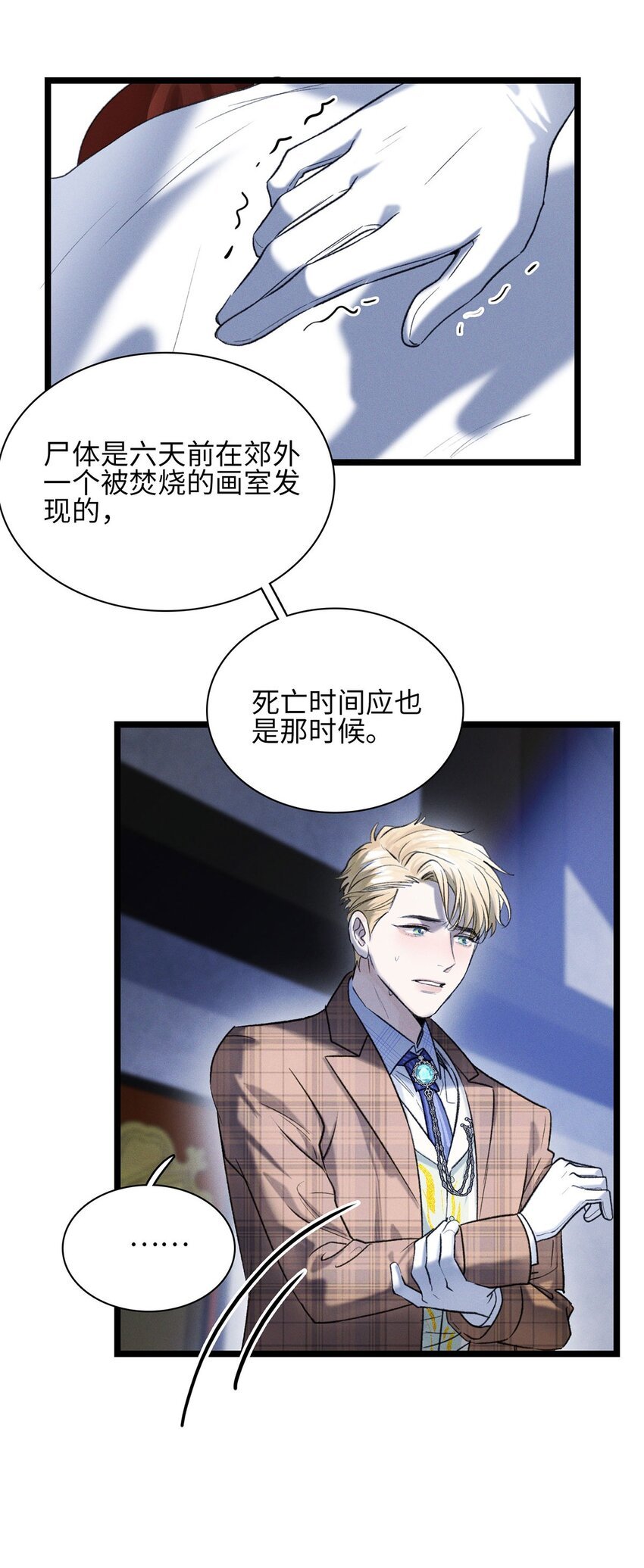 第20话 目标是……