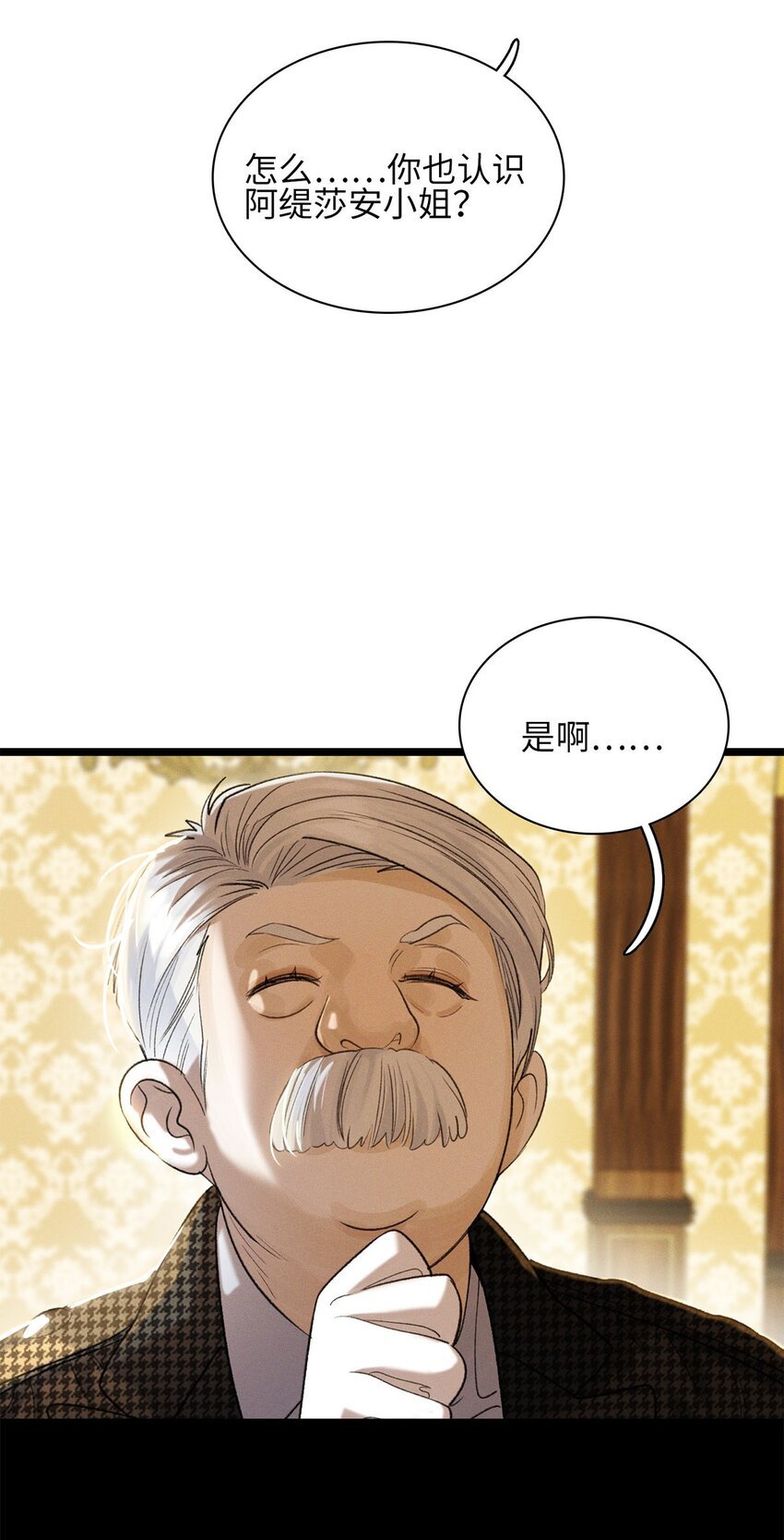 第20话 目标是……