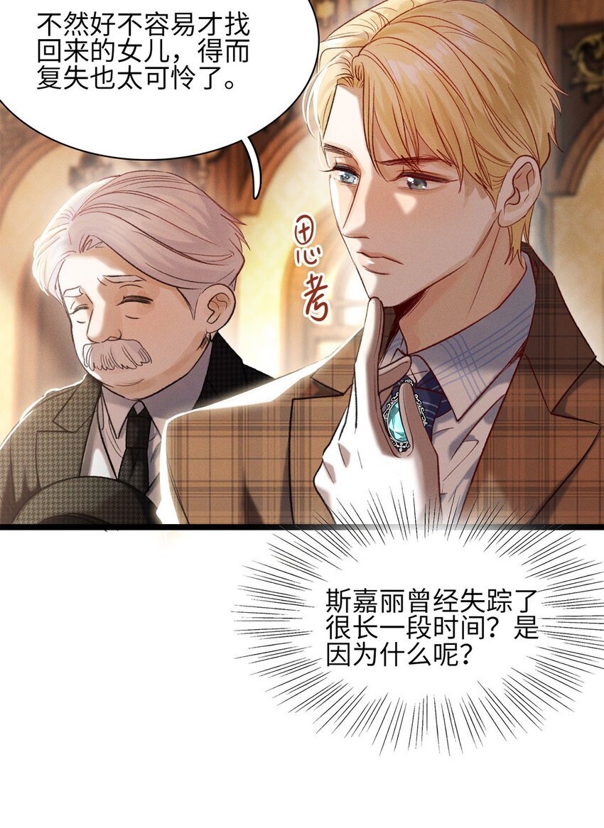 第20话 目标是……