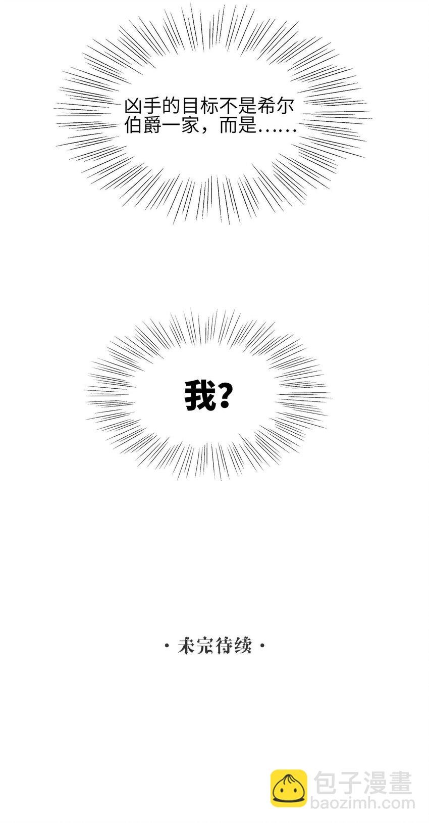 第20话 目标是……