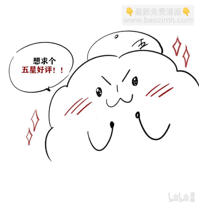 第20话 目标是……
