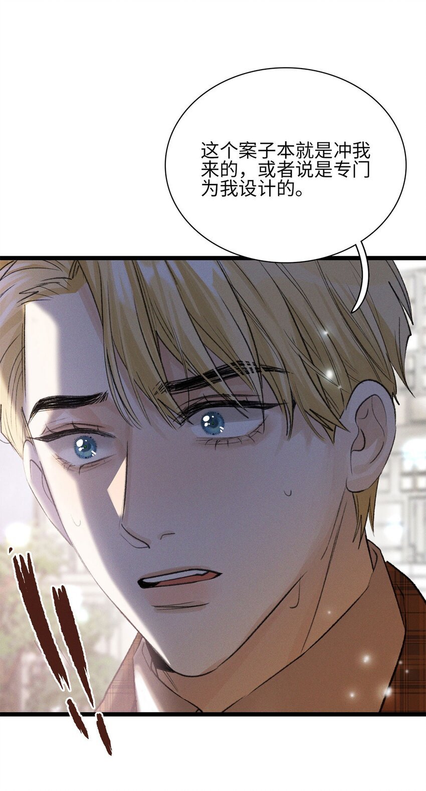 第21话 我的神明