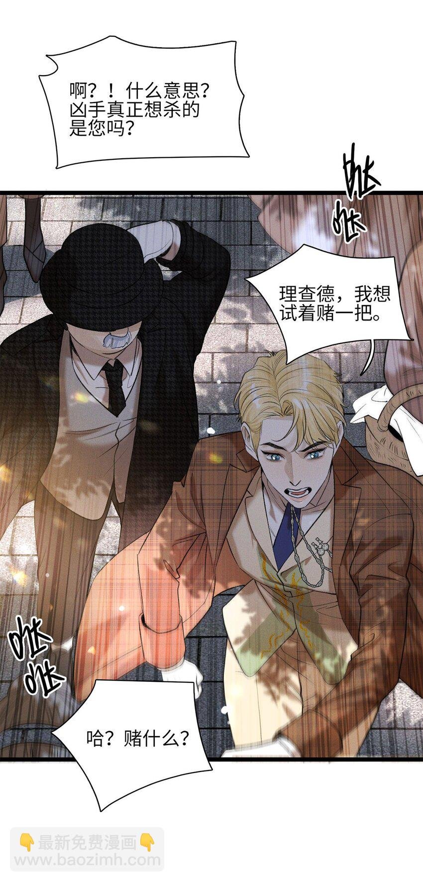 第21话 我的神明
