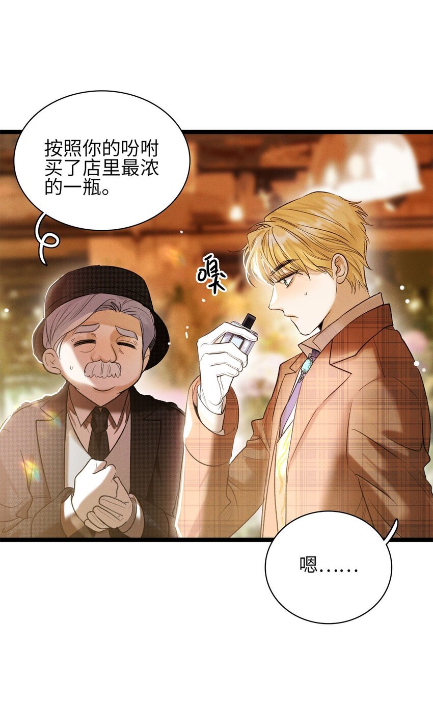 第21话 我的神明