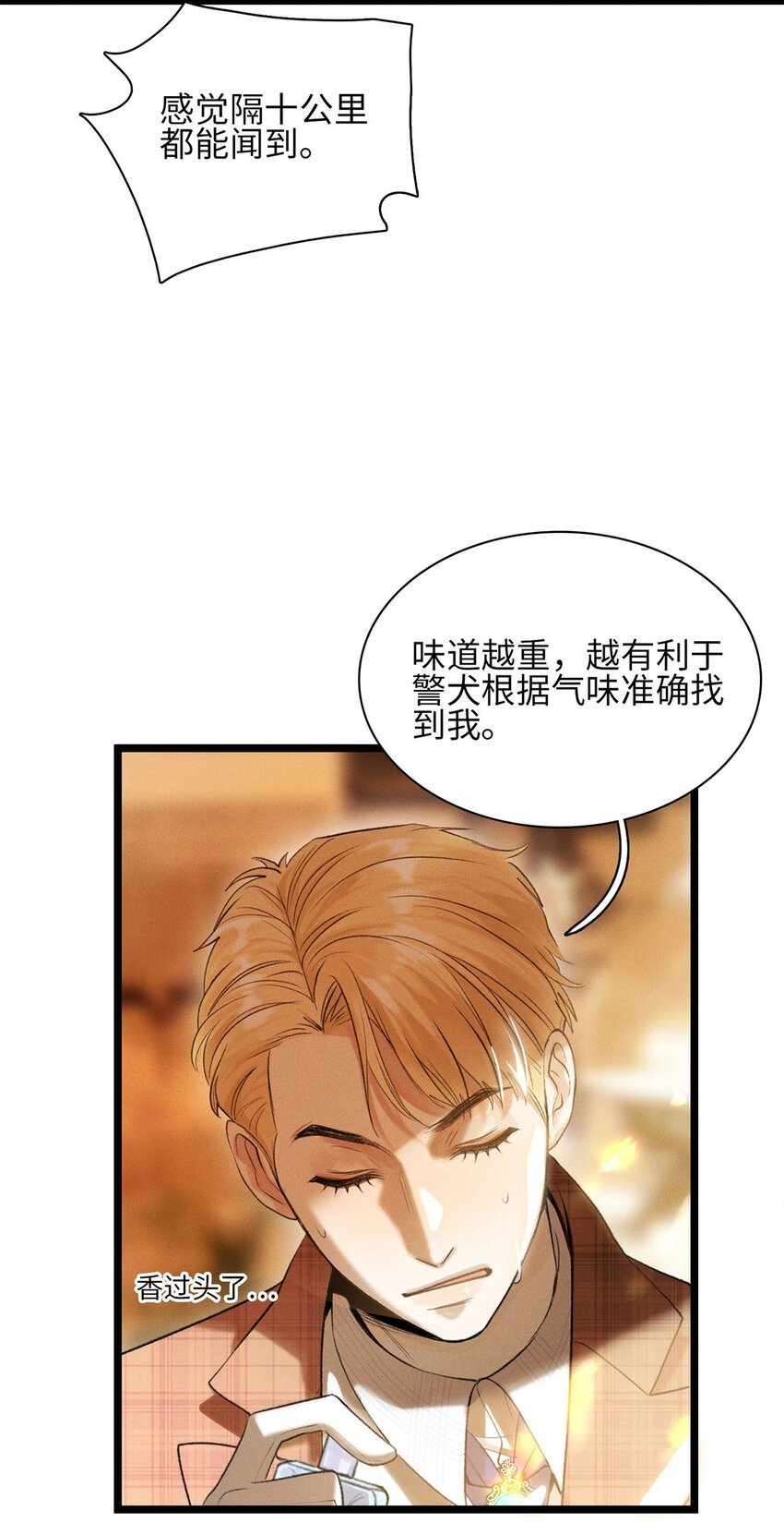第21话 我的神明