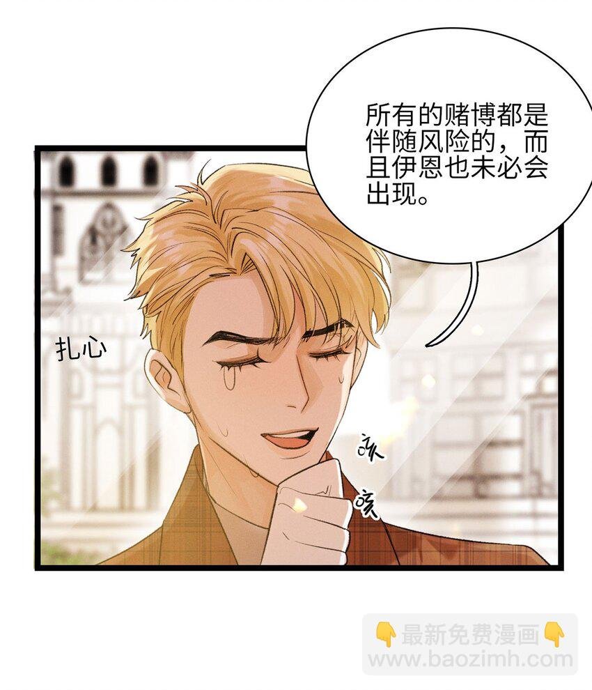 第21话 我的神明