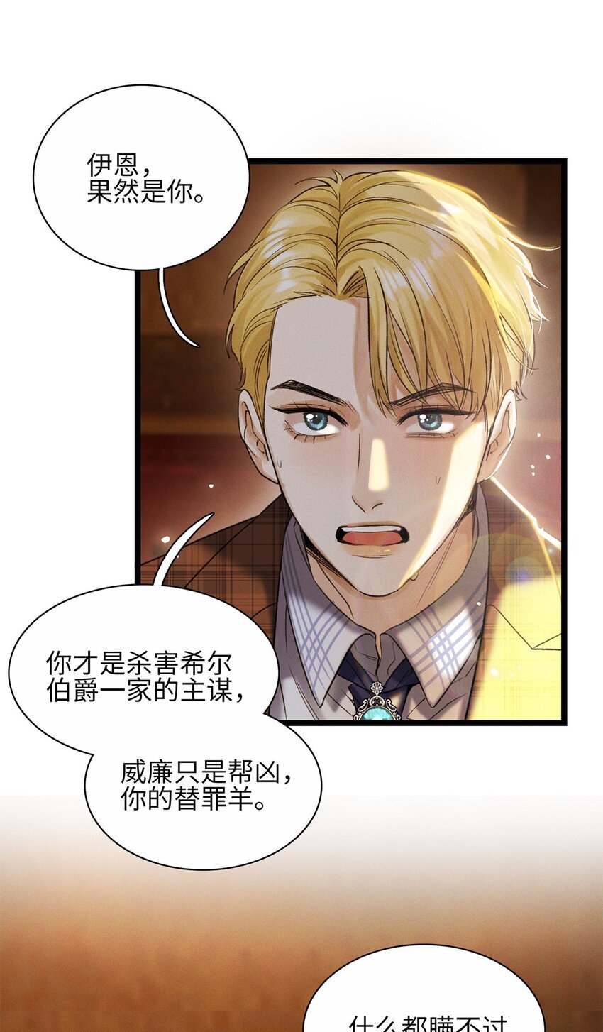 第21话 我的神明