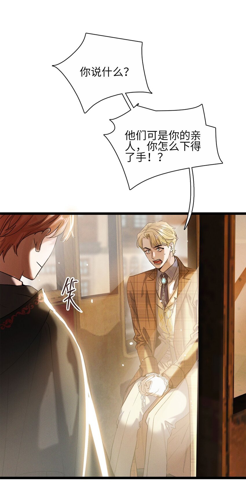 第21话 我的神明