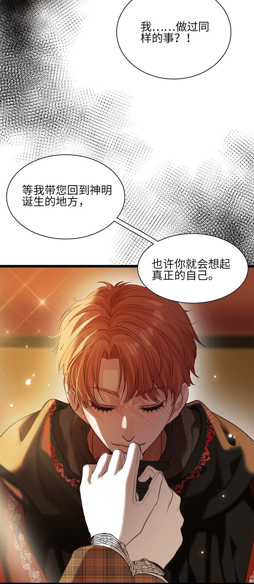 第21话 我的神明