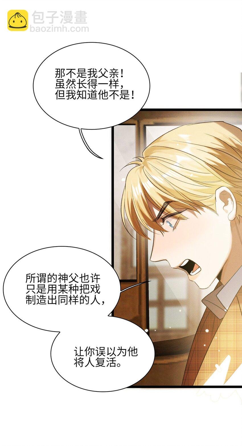 第22话 没人能伤害你