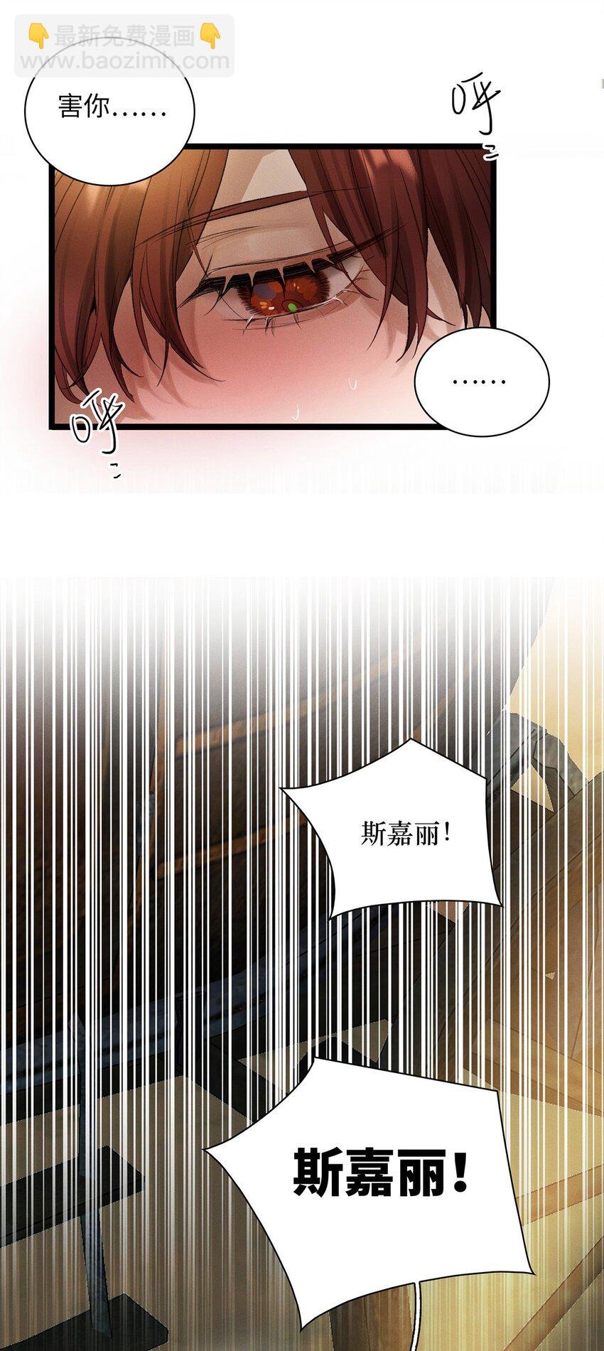 第22话 没人能伤害你