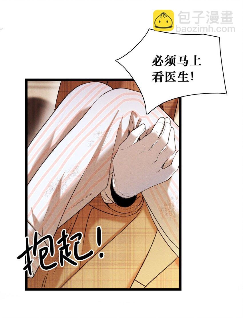 第22话 没人能伤害你