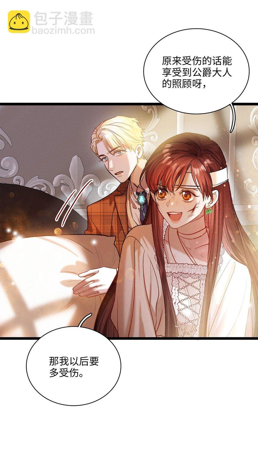 第23话 你在隐瞒吗？