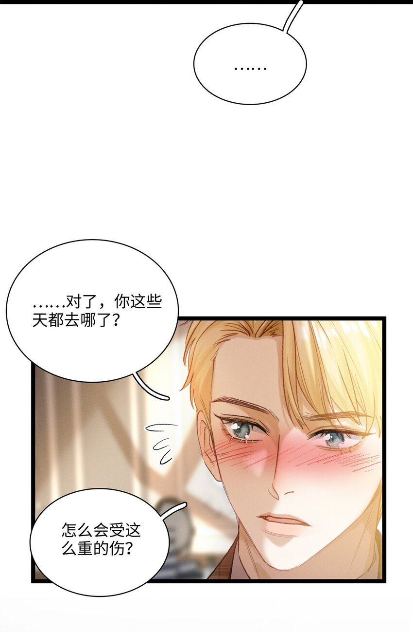 第23话 你在隐瞒吗？