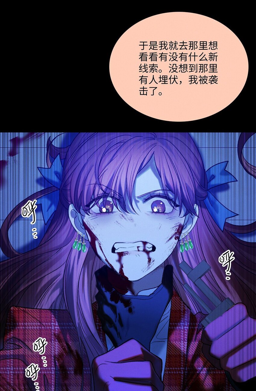 第23话 你在隐瞒吗？
