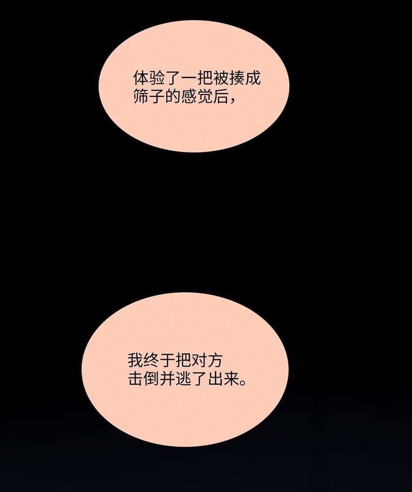 第23话 你在隐瞒吗？