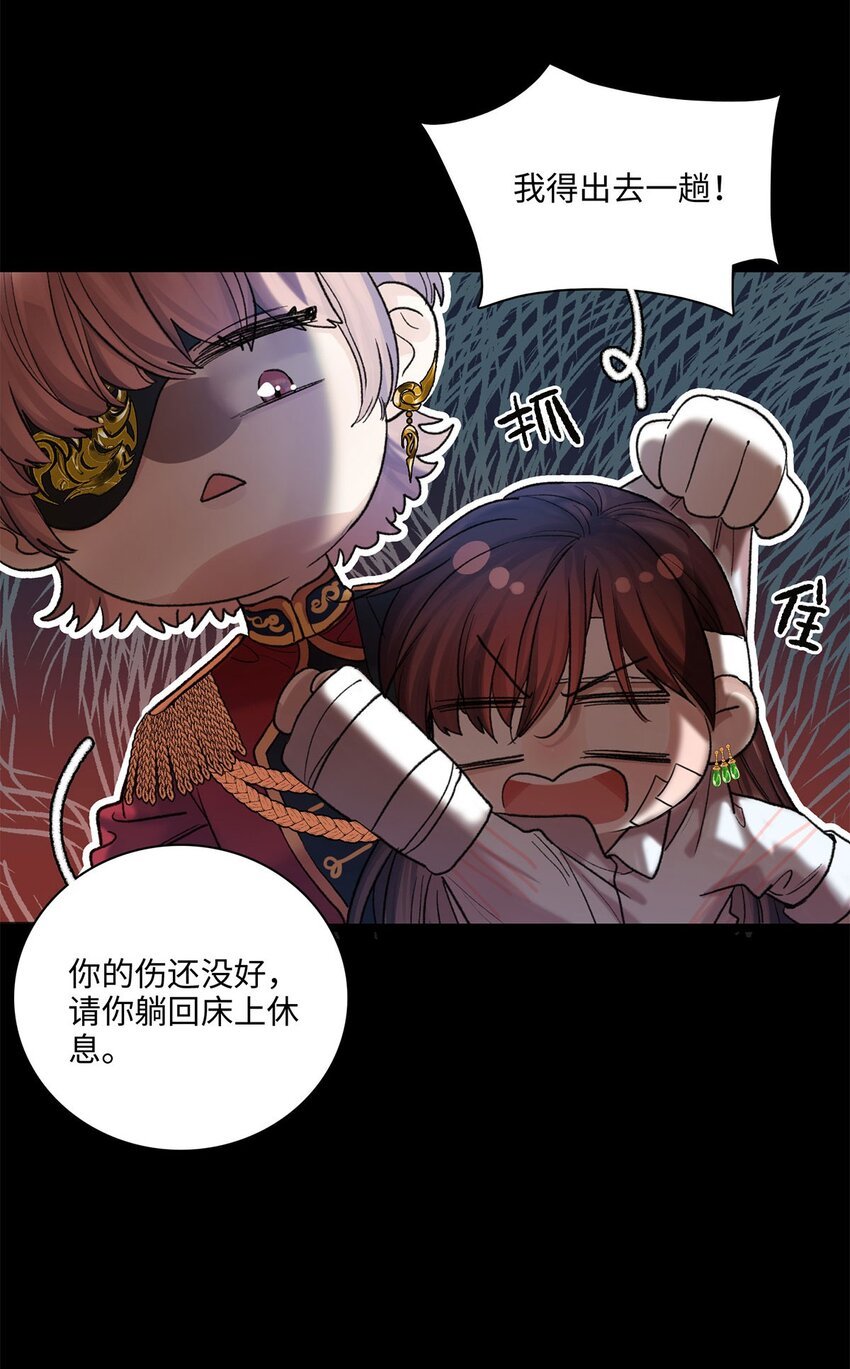 第23话 你在隐瞒吗？