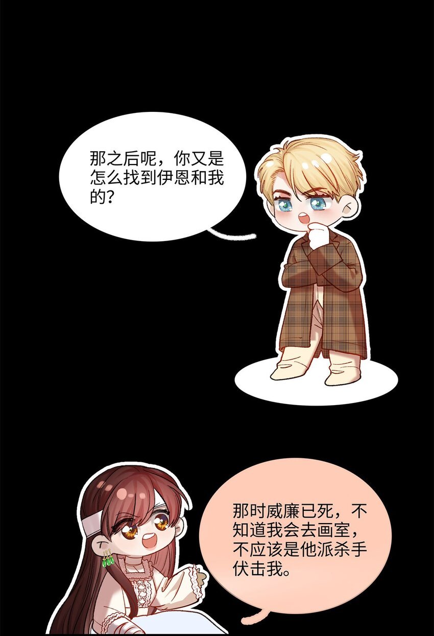 第23话 你在隐瞒吗？