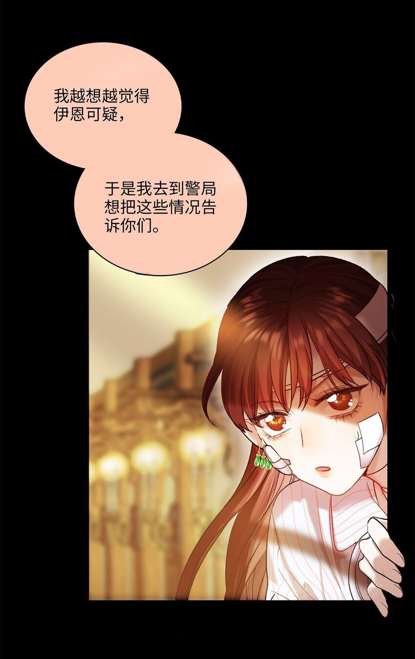 第23话 你在隐瞒吗？