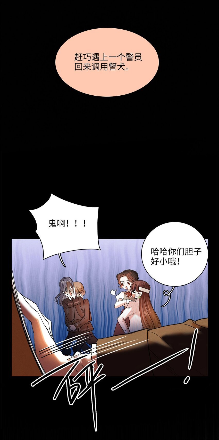 第23话 你在隐瞒吗？
