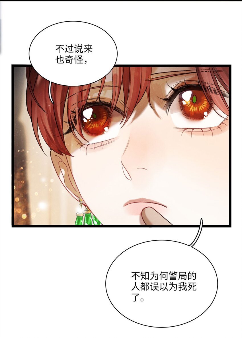 第23话 你在隐瞒吗？