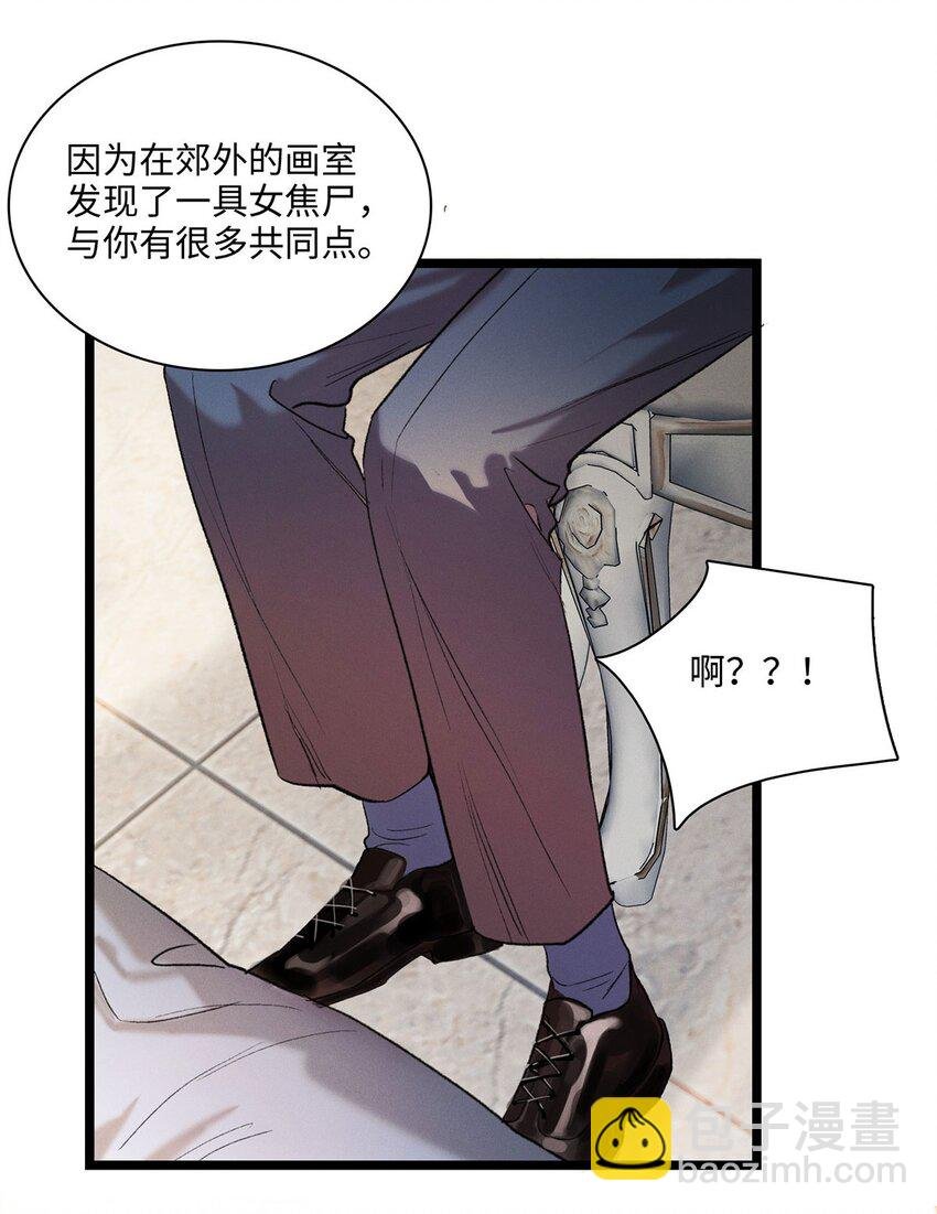 第23话 你在隐瞒吗？