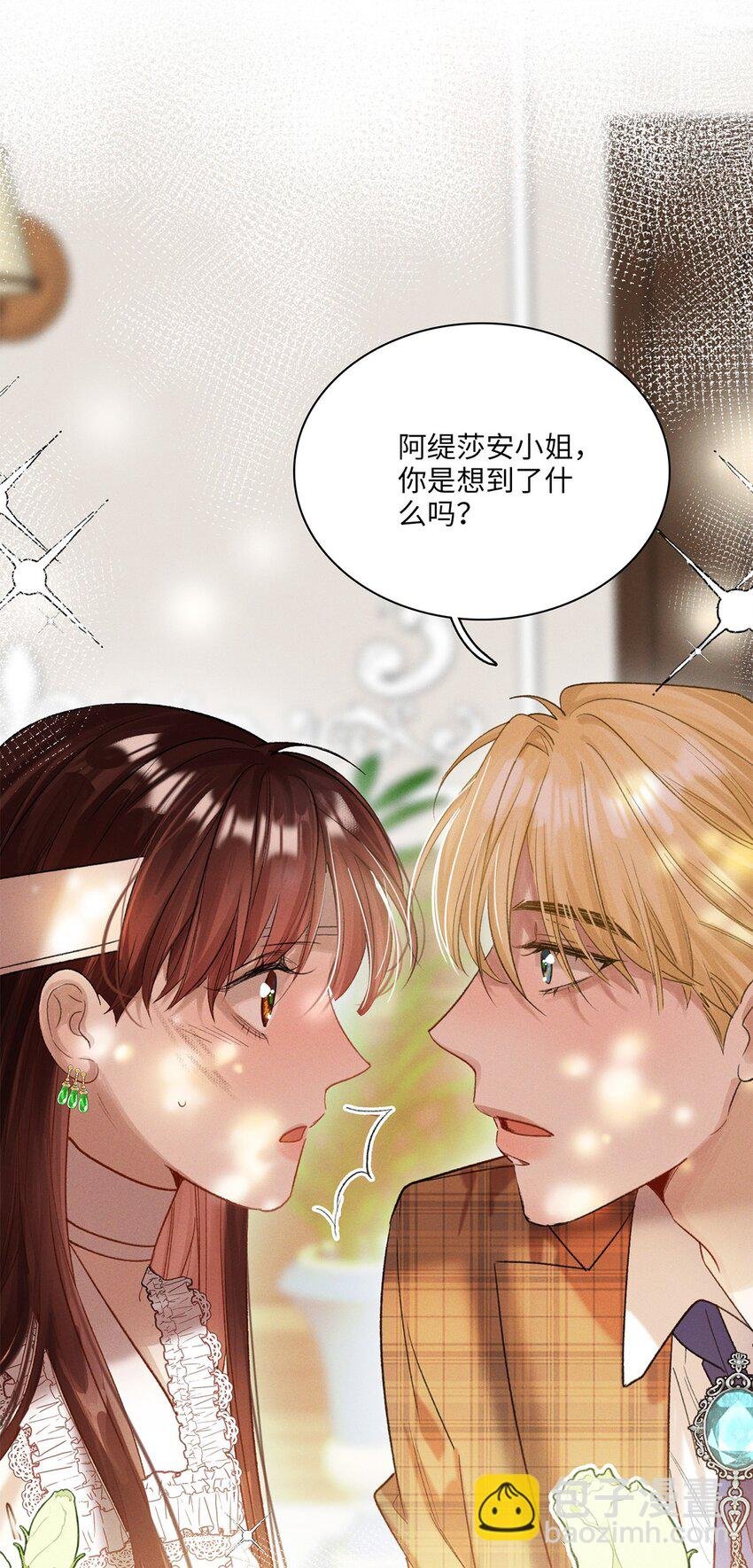 第24话 我不能说