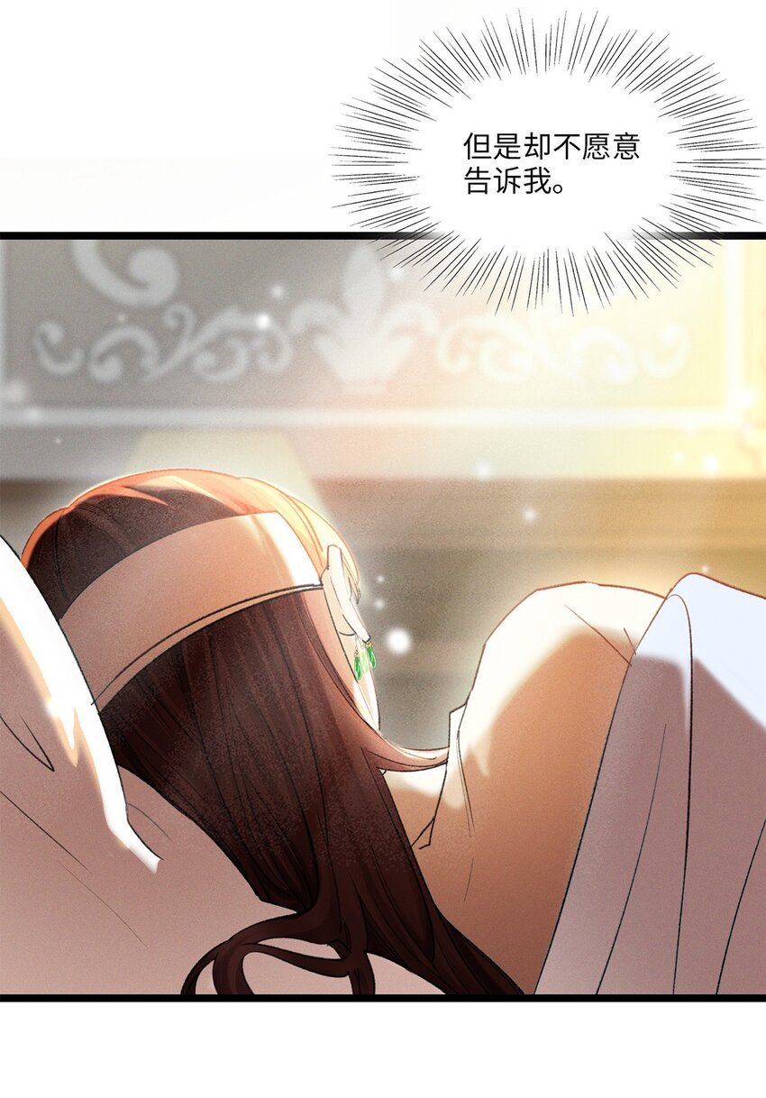 第24话 我不能说