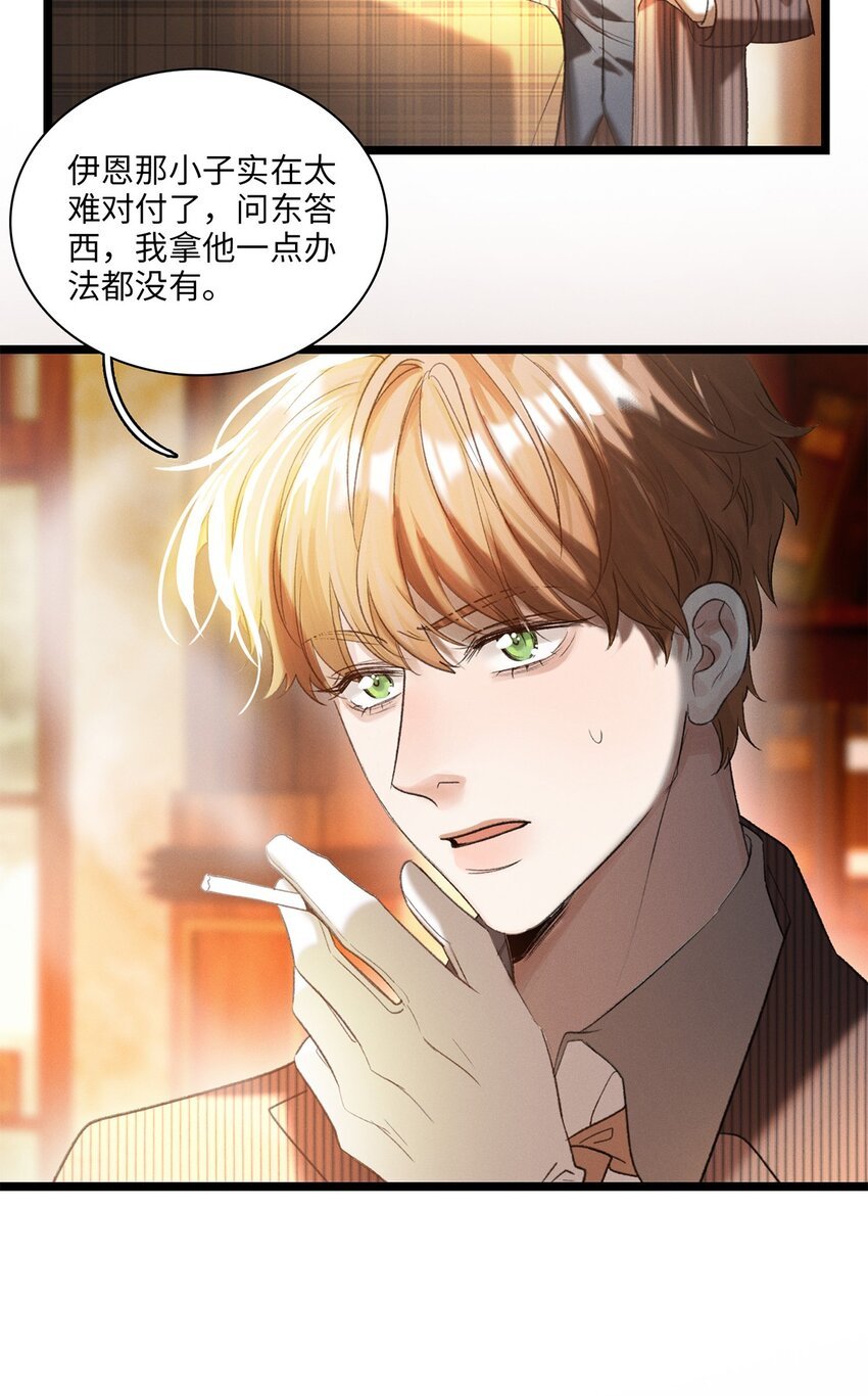 第24话 我不能说