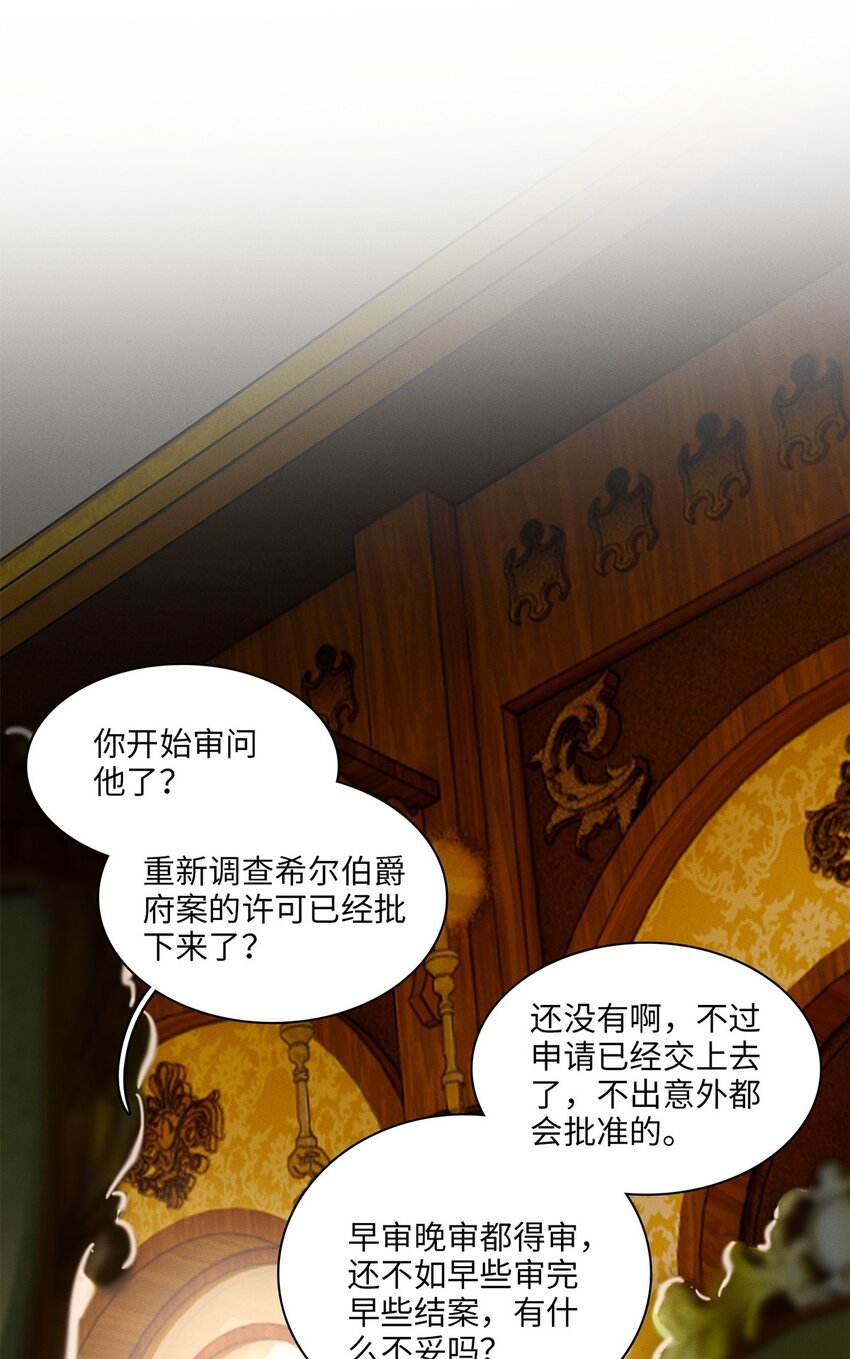 第24话 我不能说
