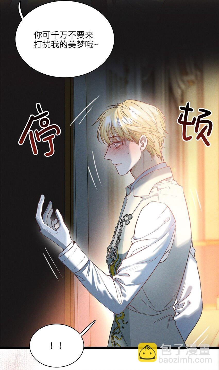 第24话 我不能说