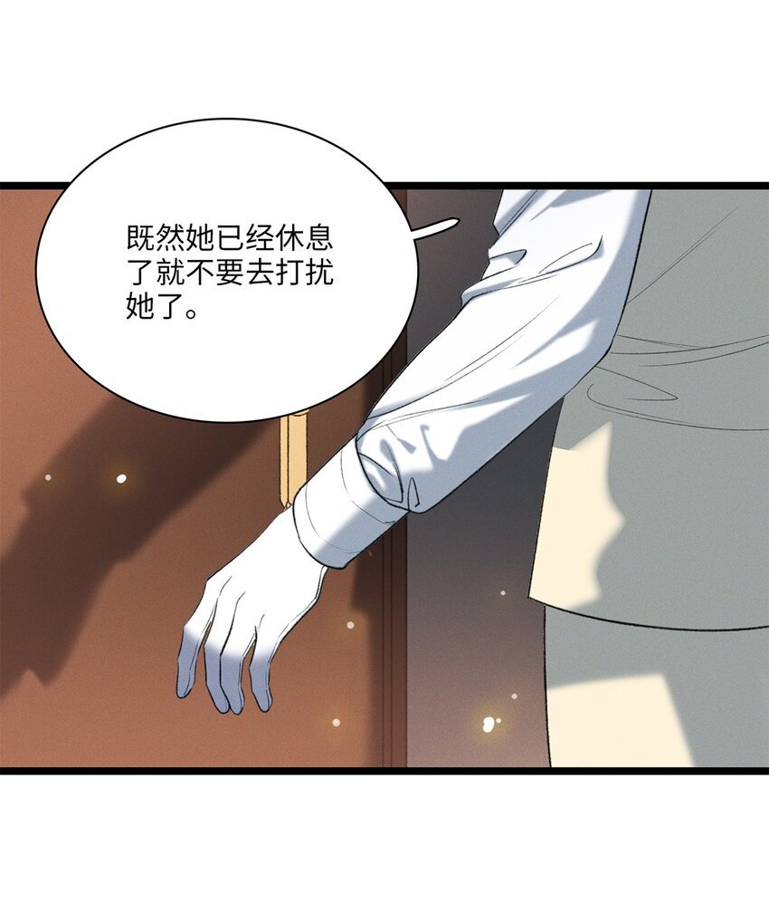 第24话 我不能说