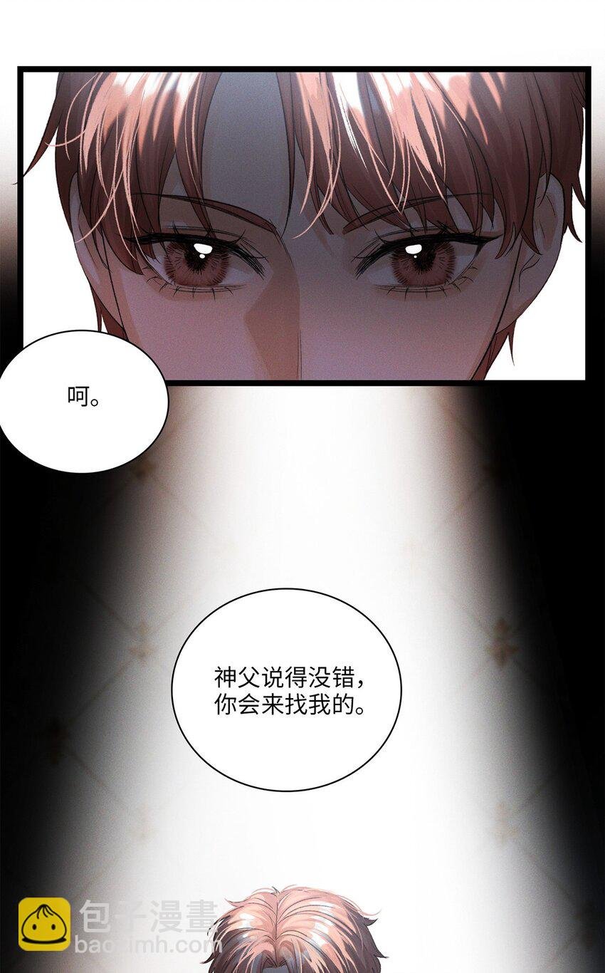 第24话 我不能说