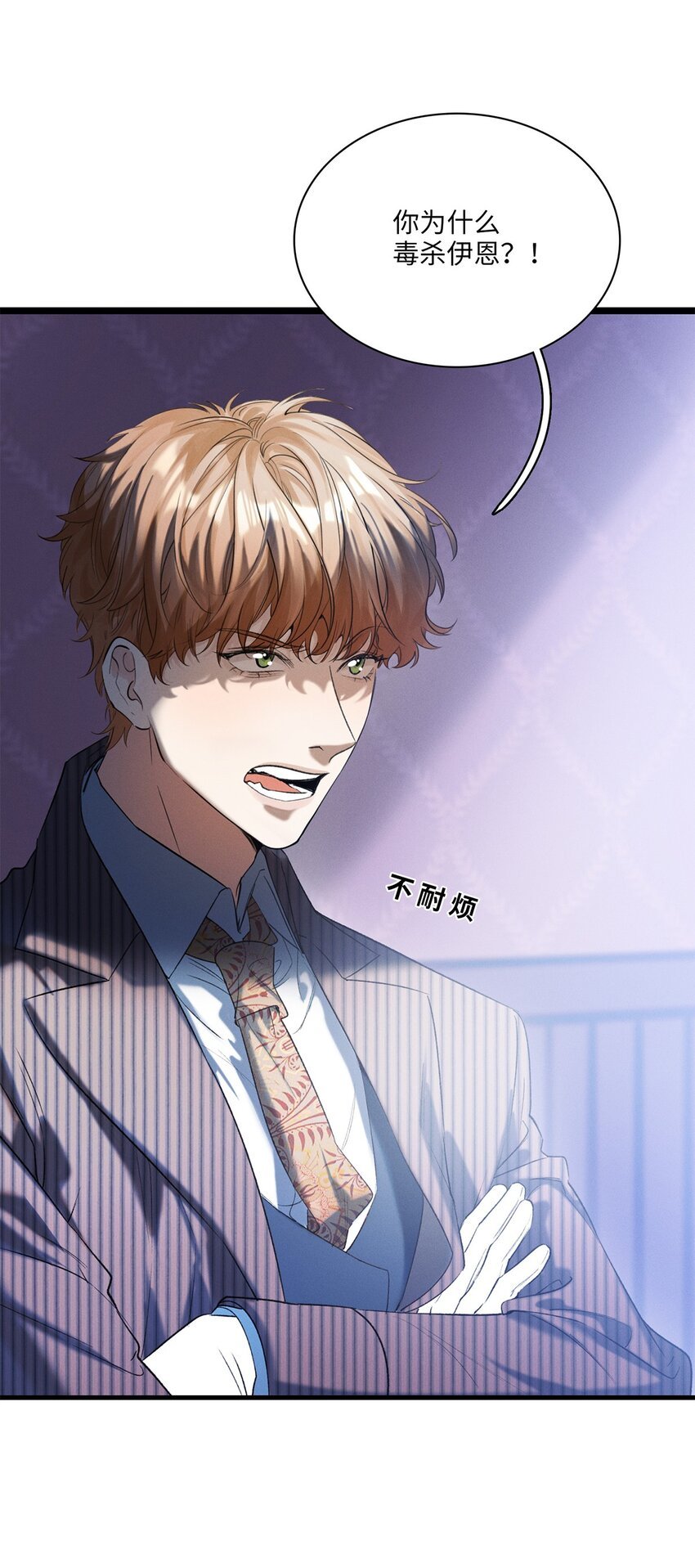 第25话 我想知道……