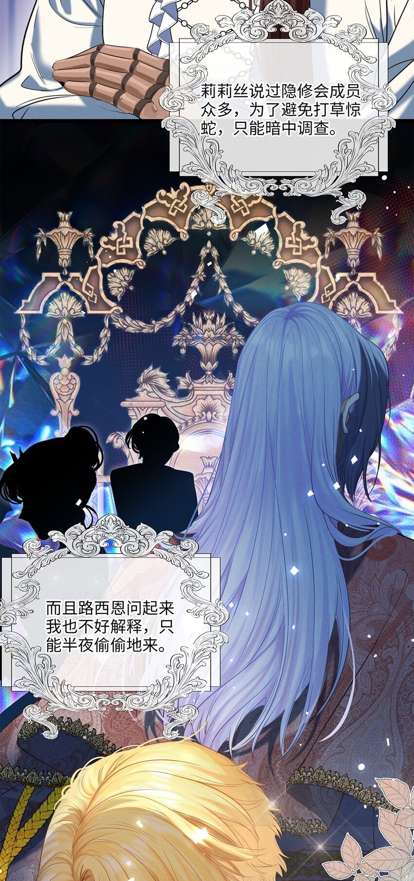 第25话 我想知道……