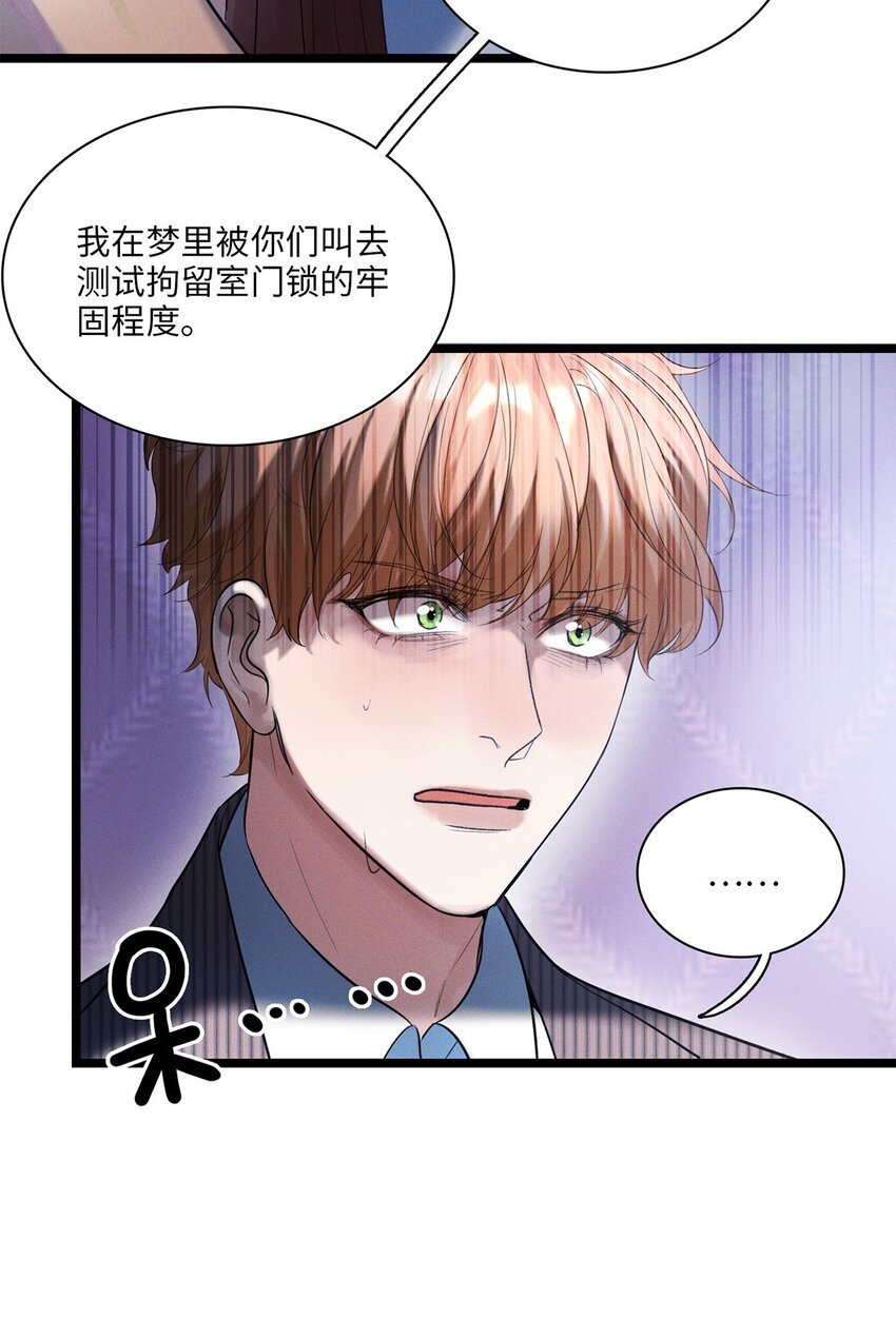 第25话 我想知道……