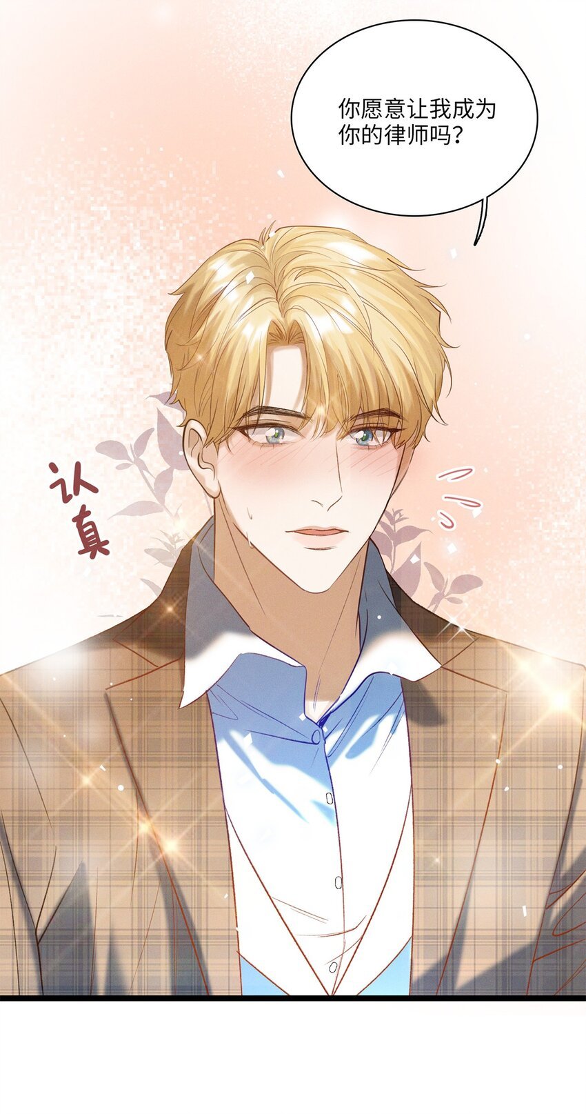 第25话 我想知道……