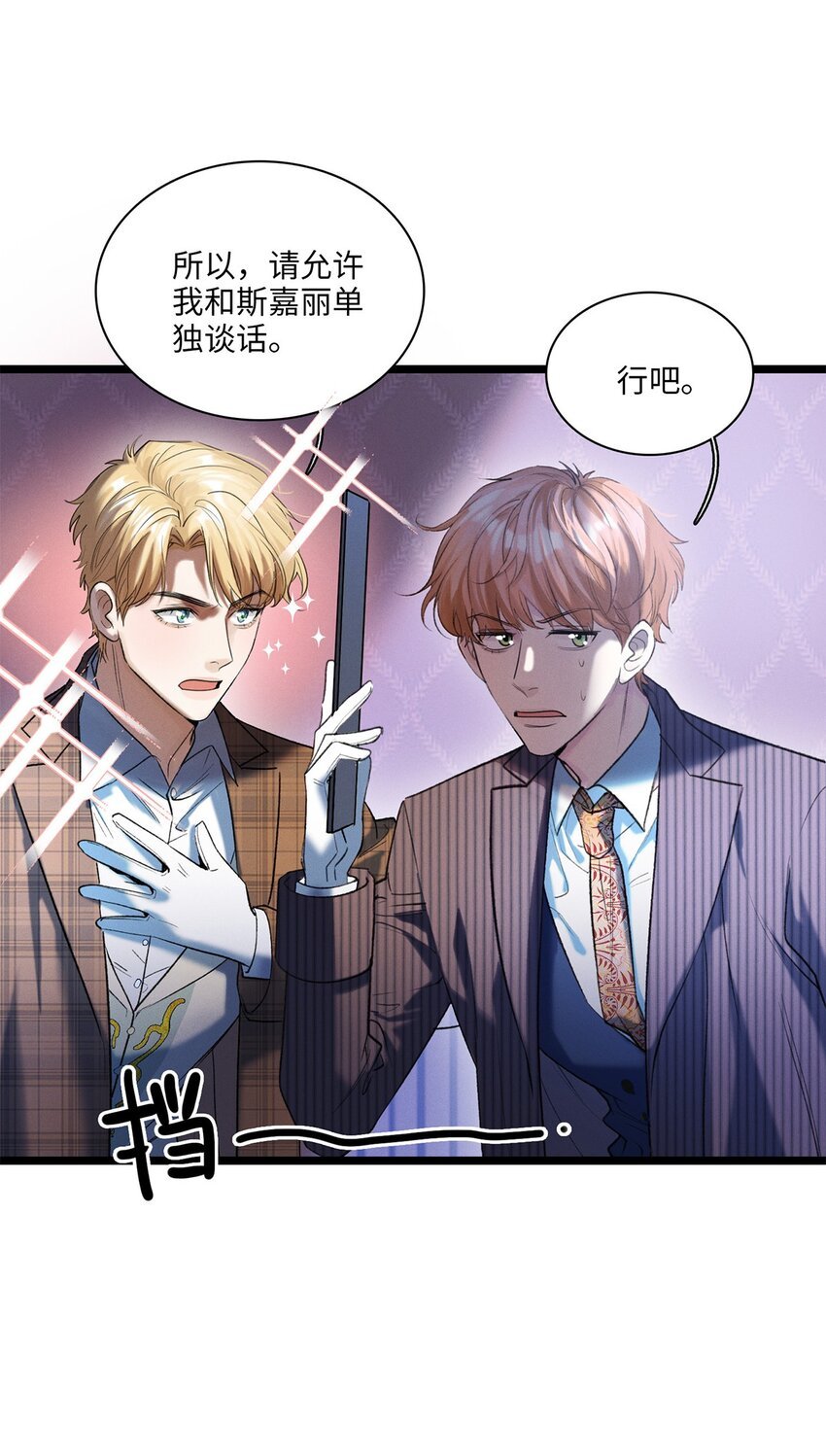 第25话 我想知道……