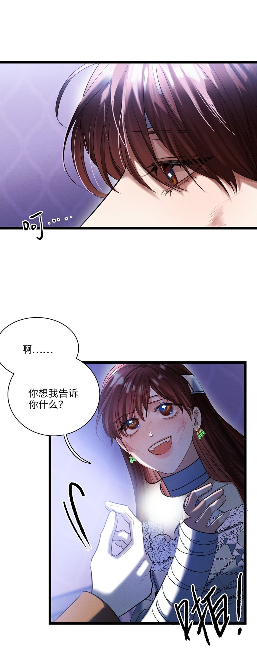 第25话 我想知道……