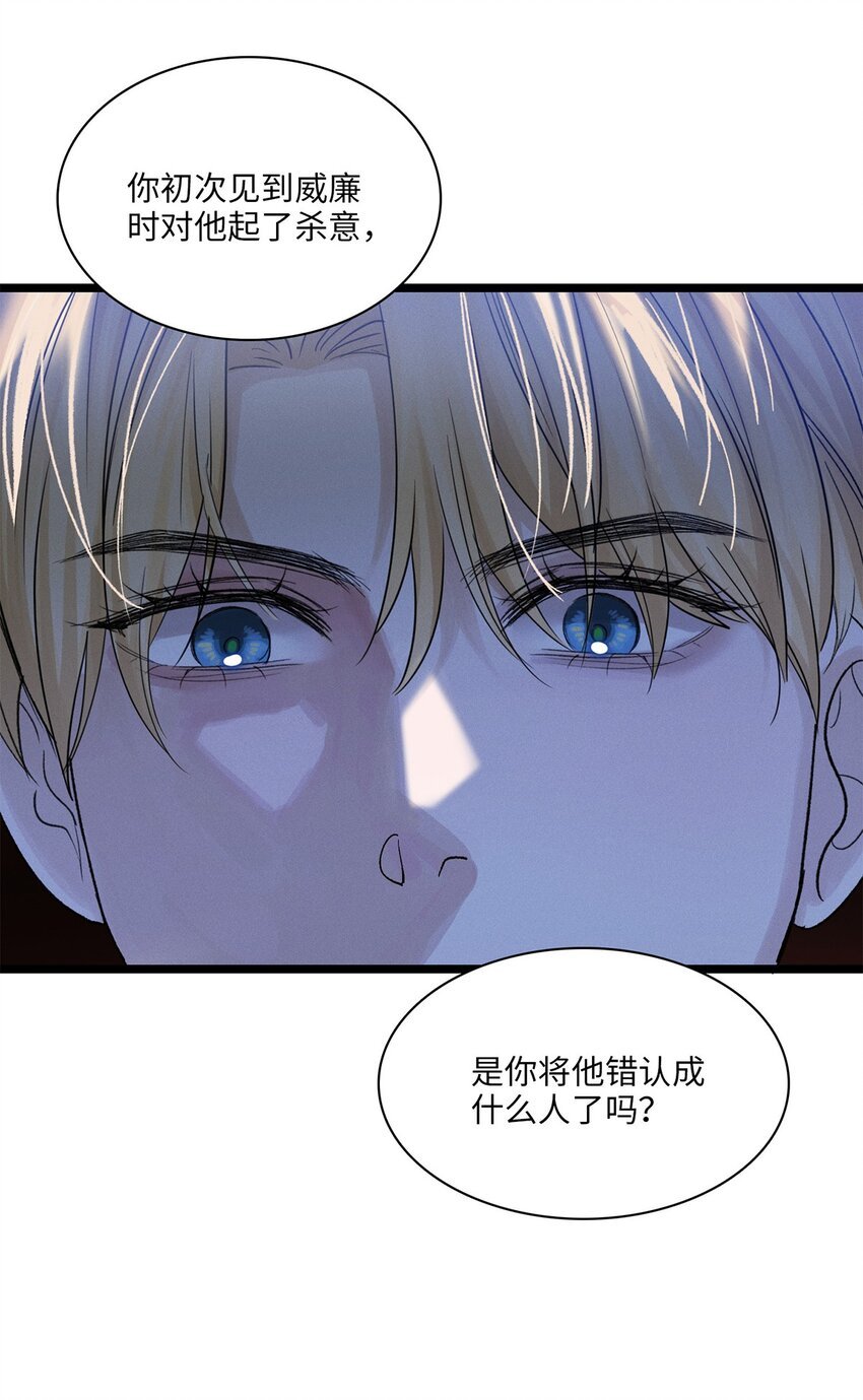 第25话 我想知道……