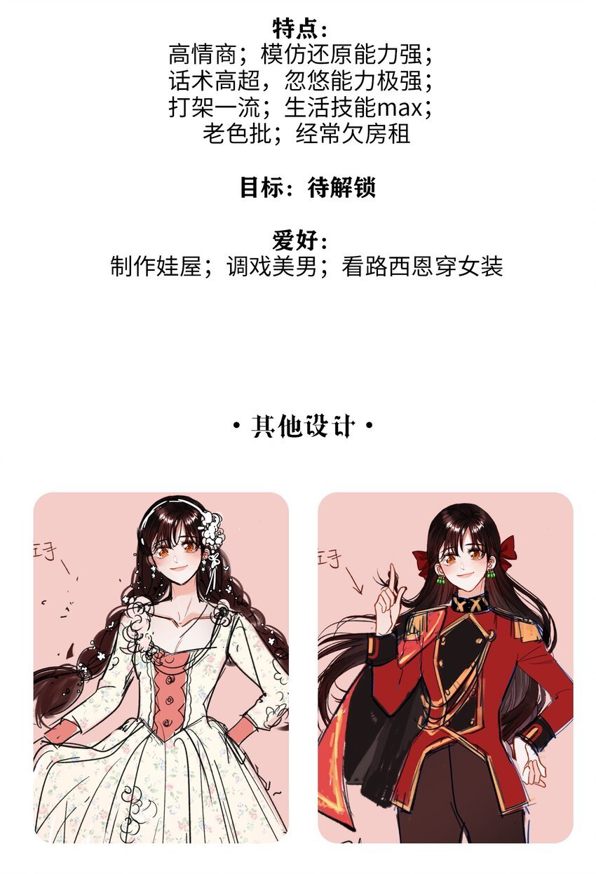 第25话 我想知道……