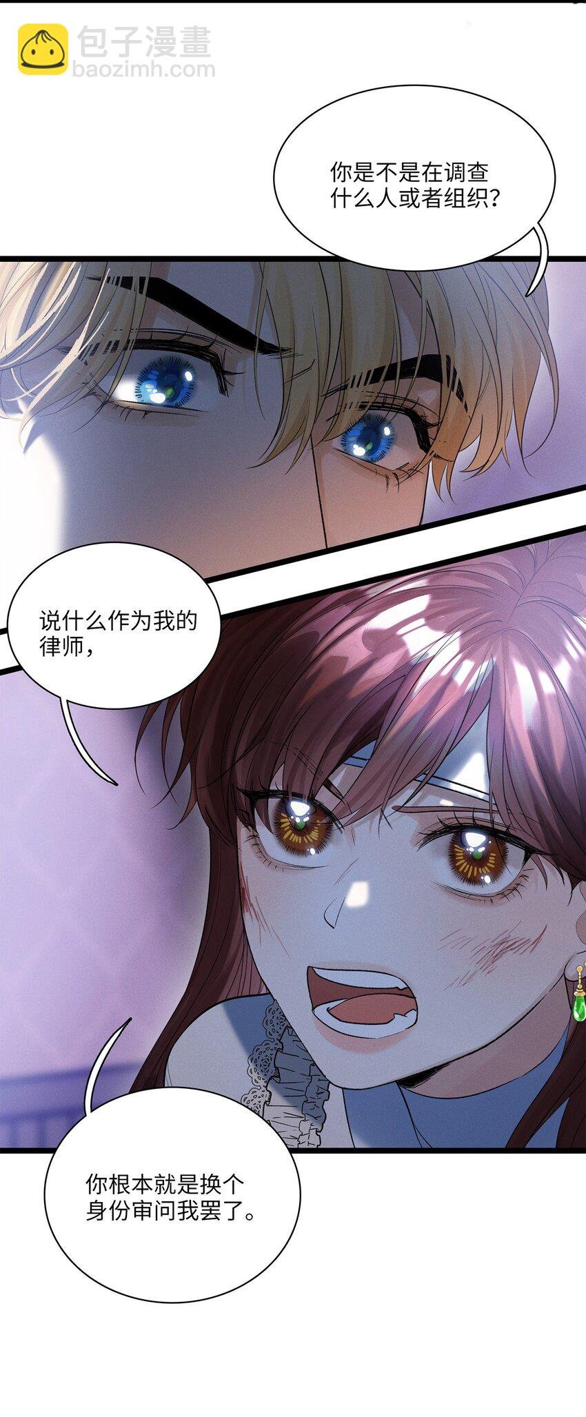 第26话 争吵