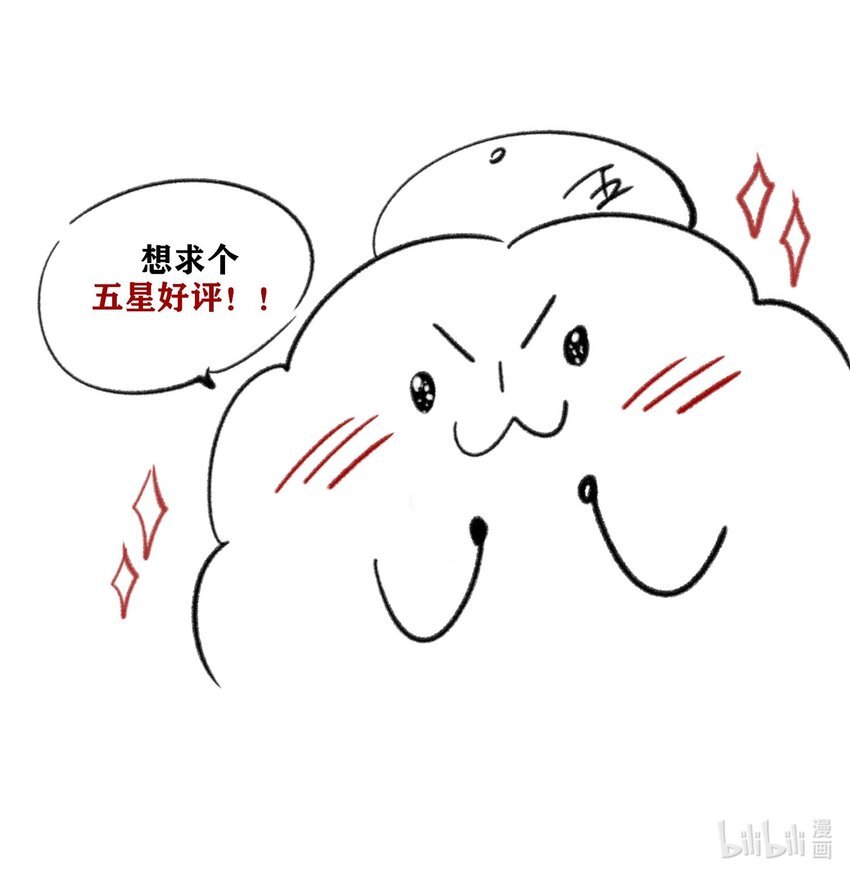 第26话 争吵