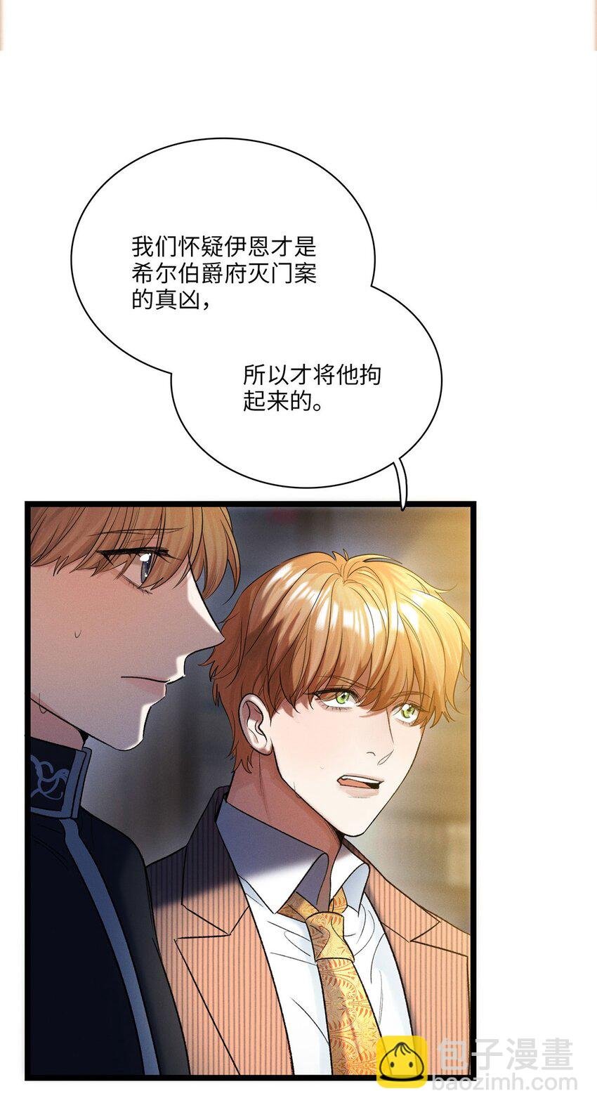 第27话 停职