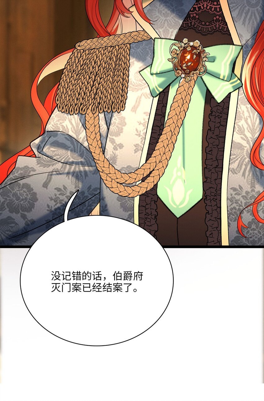 第27话 停职