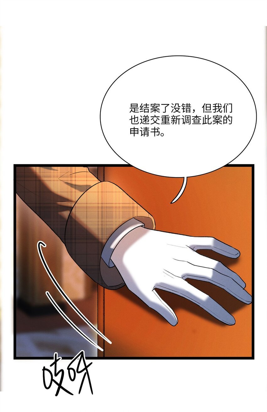 第27话 停职