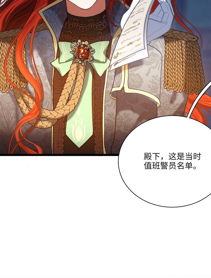第27话 停职