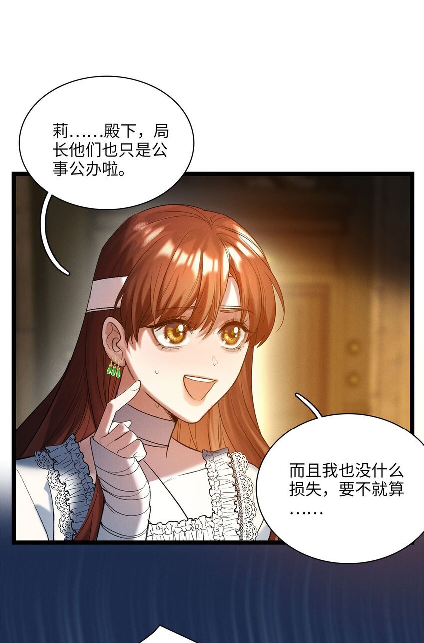 第27话 停职