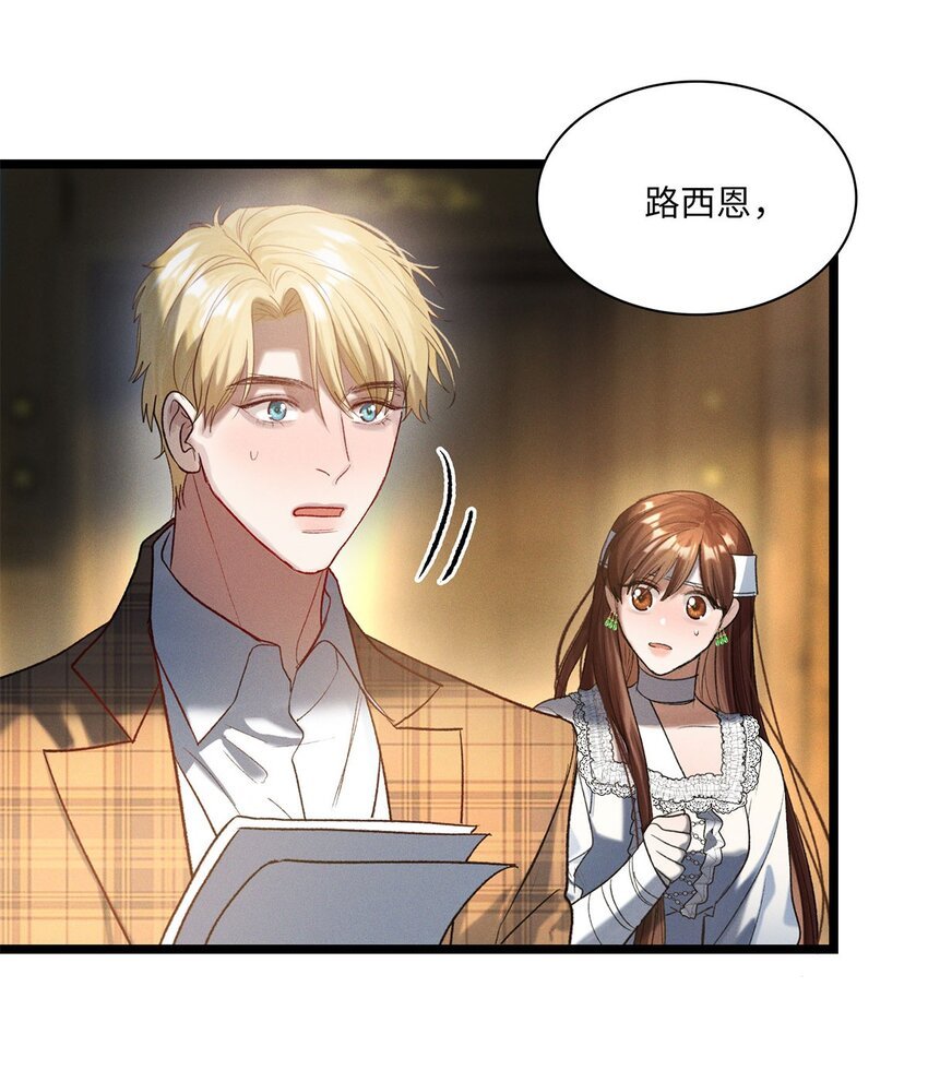 第27话 停职